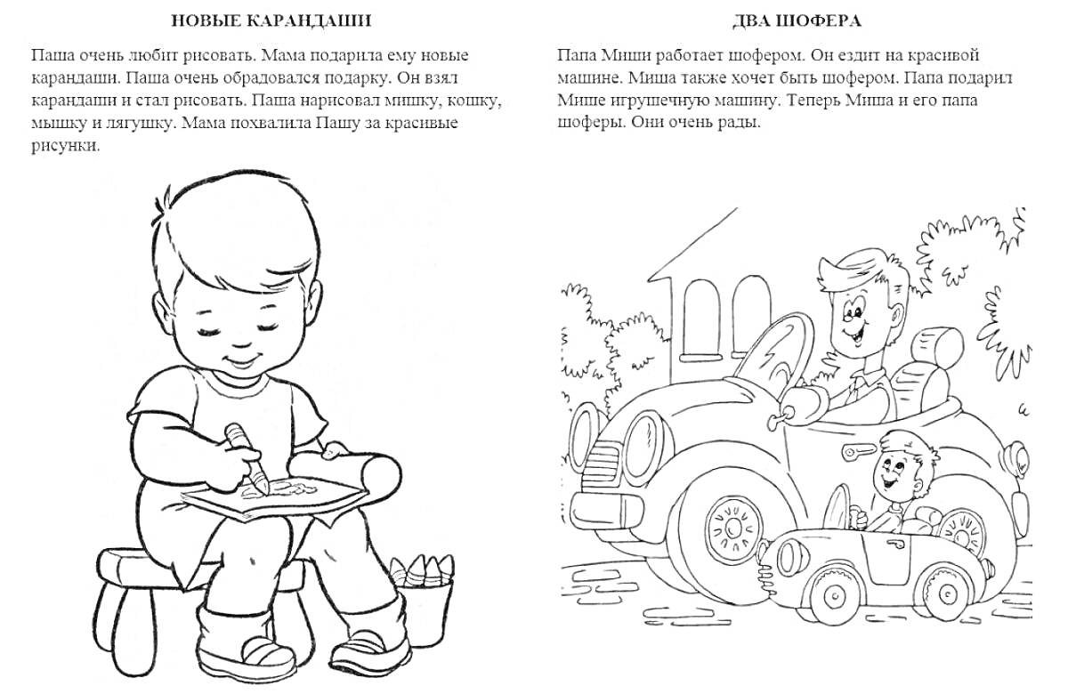 На раскраске изображено: Карандаши, Мальчик, Книга, Еда, Природа