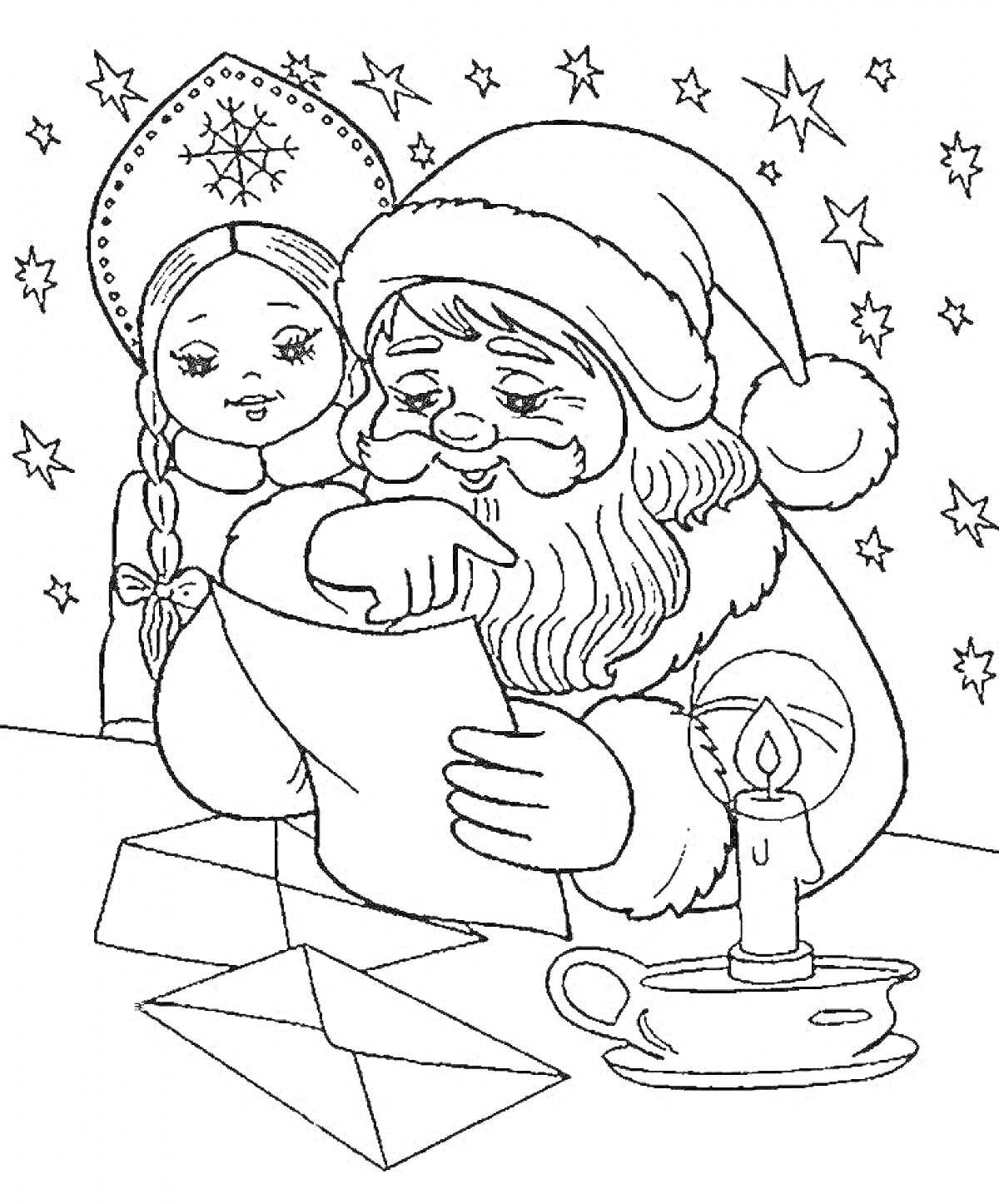 Раскраска Дед Мороз читает письмо, а Снегурочка стоит рядом, ночное небо со звездами, конверт на столе, свеча в подсвечнике