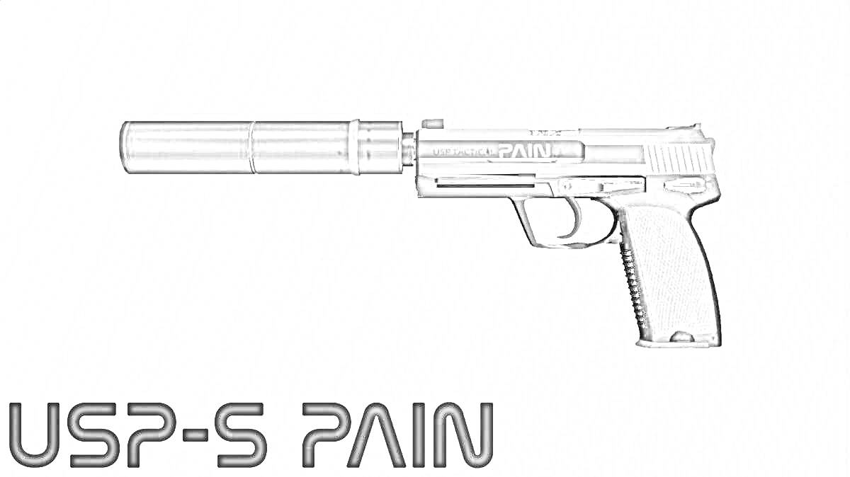 Раскраска пистолет с глушителем 