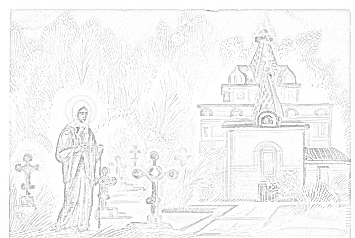 Раскраска Святой образ Ксении Петербургской с храмом и крестами византийского типа