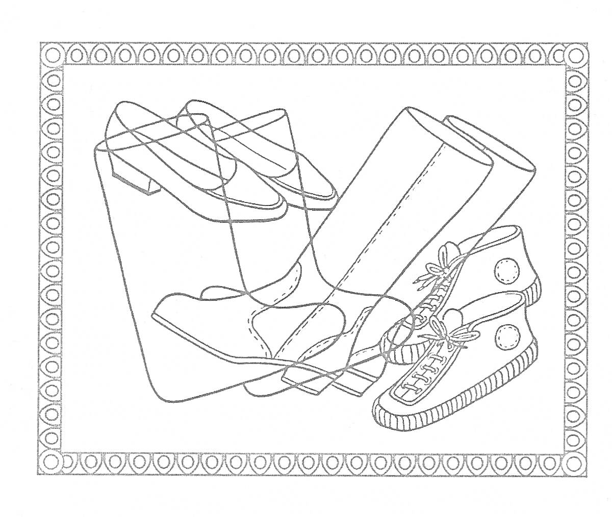 Раскраска Тройка туфель, высокие сапоги и пару кроссовок с окантовкой