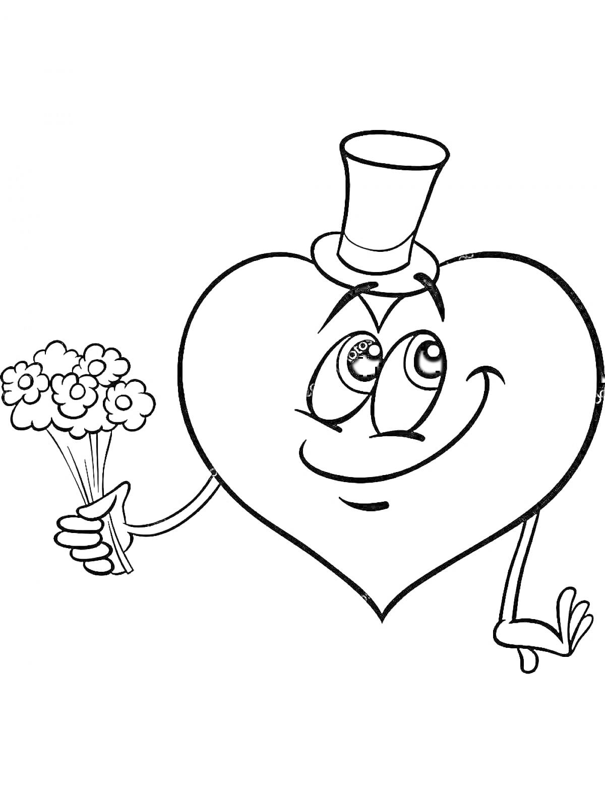 Раскраска Сердечко с букетом цветов и шляпой
