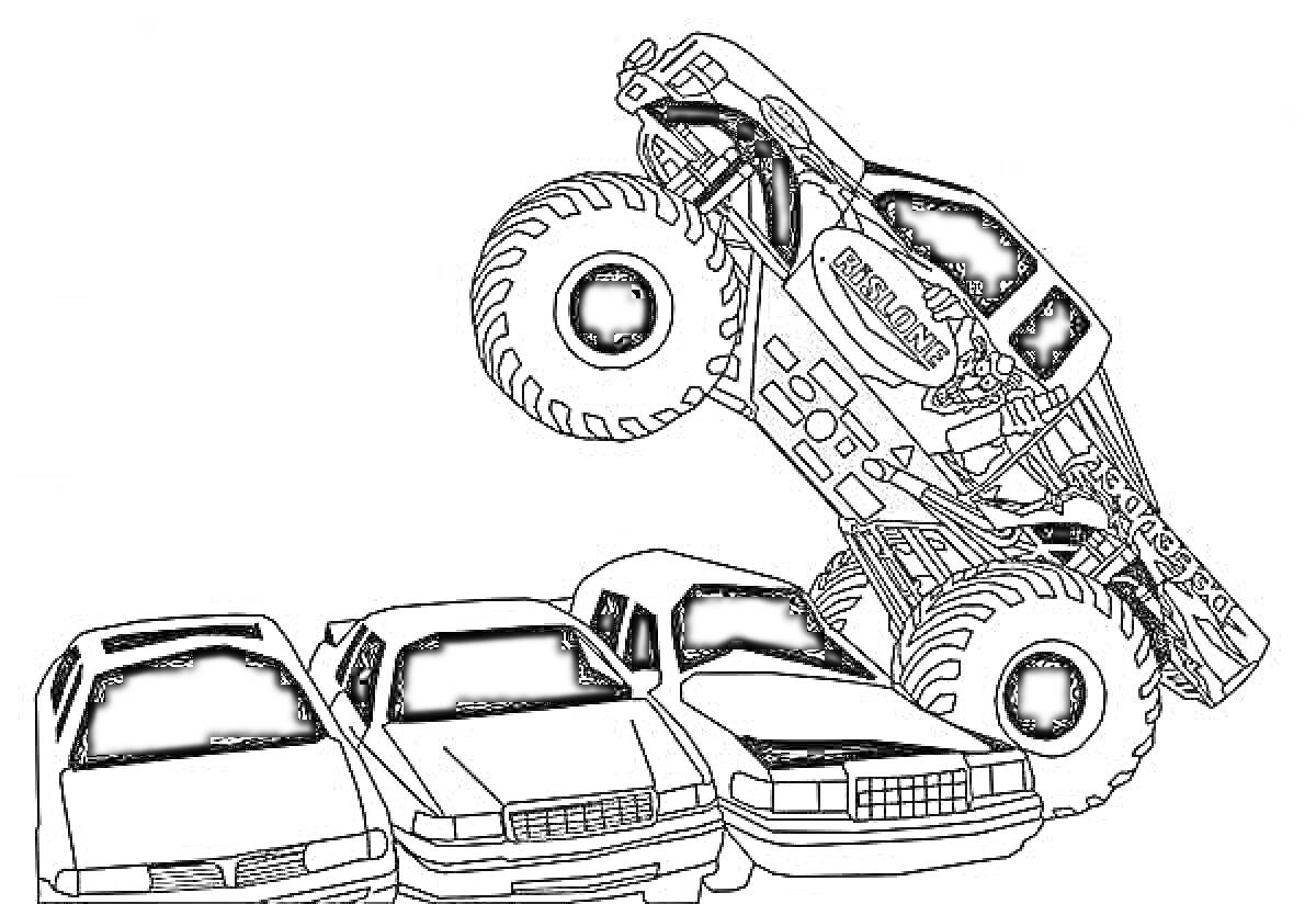 Раскраска Грузовик-монстр наезд на три легковых автомобиля