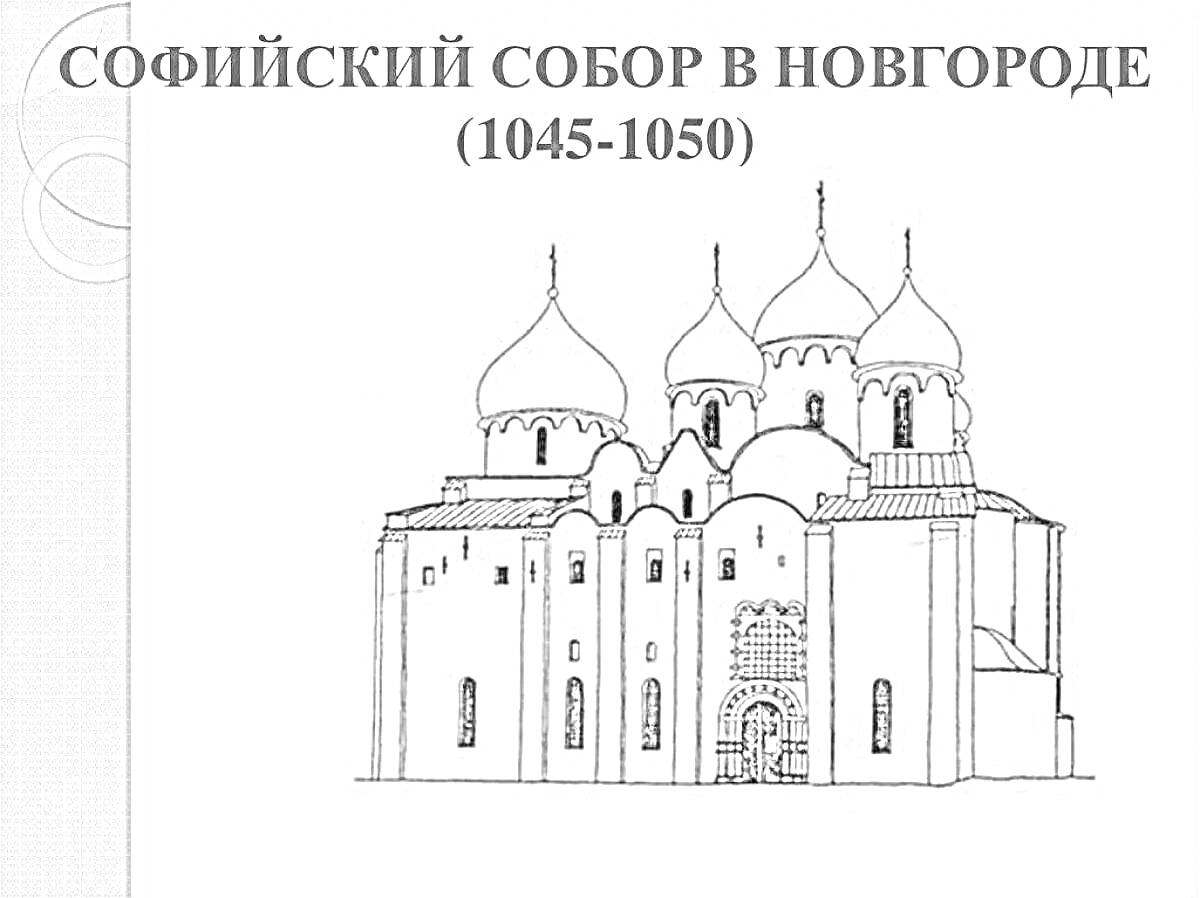 На раскраске изображено: Архитектура, Кремль, Церковь, Купола, Православие