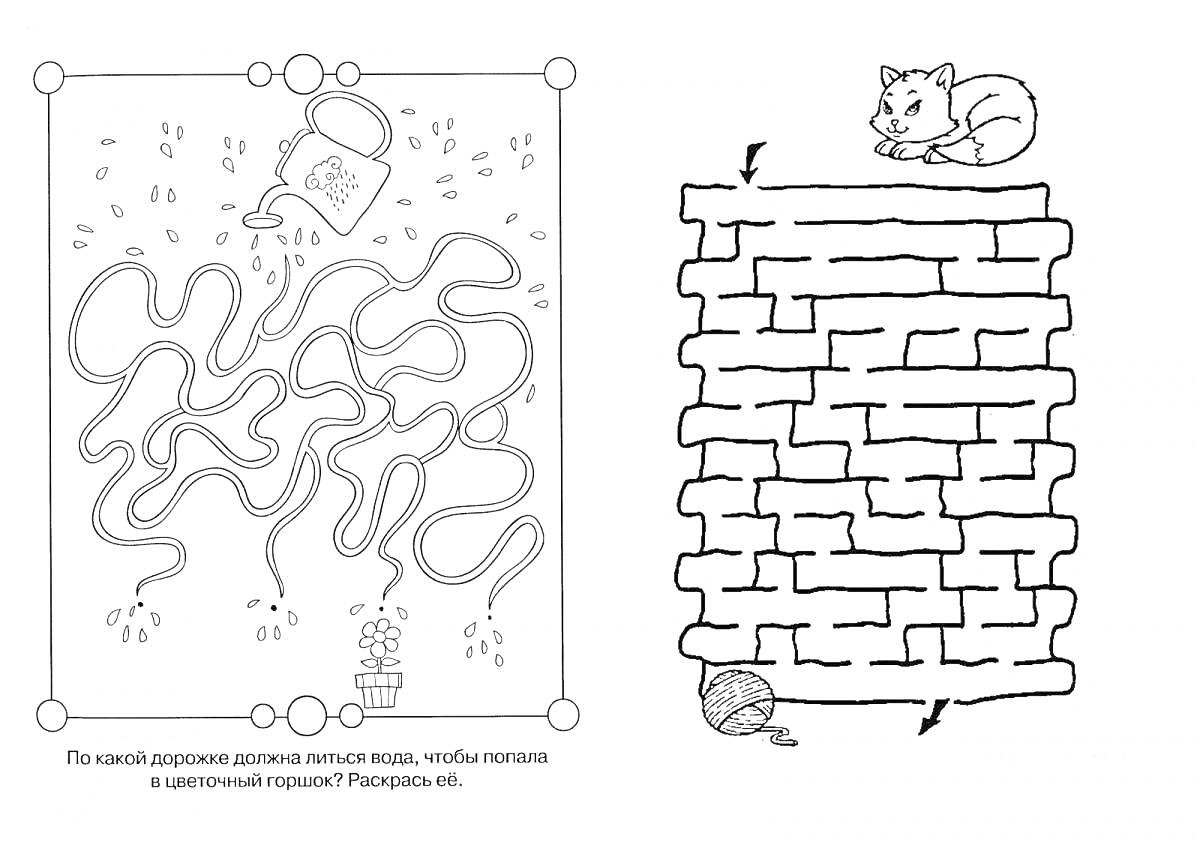Раскраска Лабиринт с лейкой и горшком, лабиринт с котом и клубком ниток