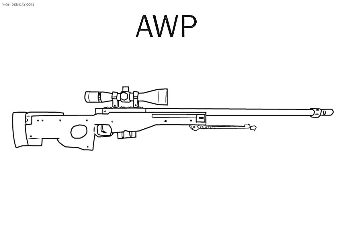 РаскраскаAWP с прицелом
