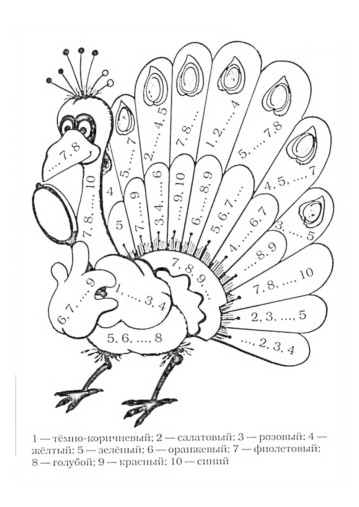 Раскраска Раскраска-павлин с заданиями для 1 класса