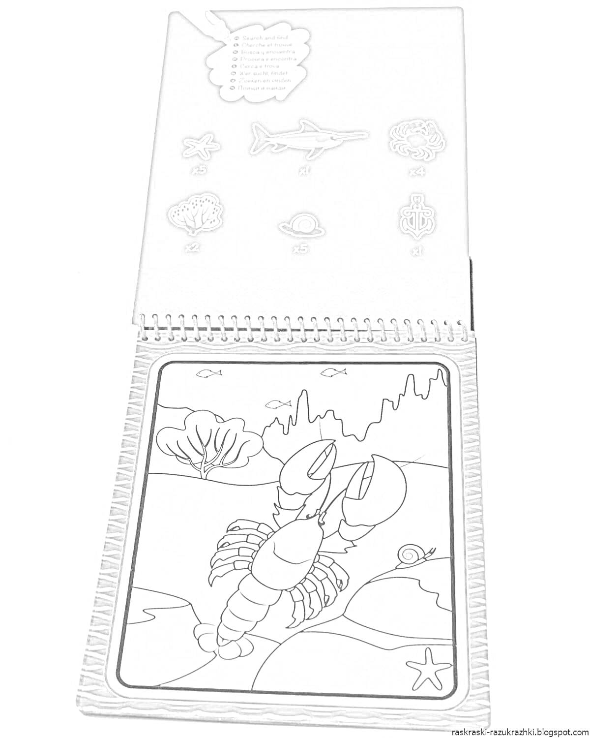 На раскраске изображено: Водный мир, Рак, Морское дно, Водоросли, Морские звезды, Подводный город, Творчество