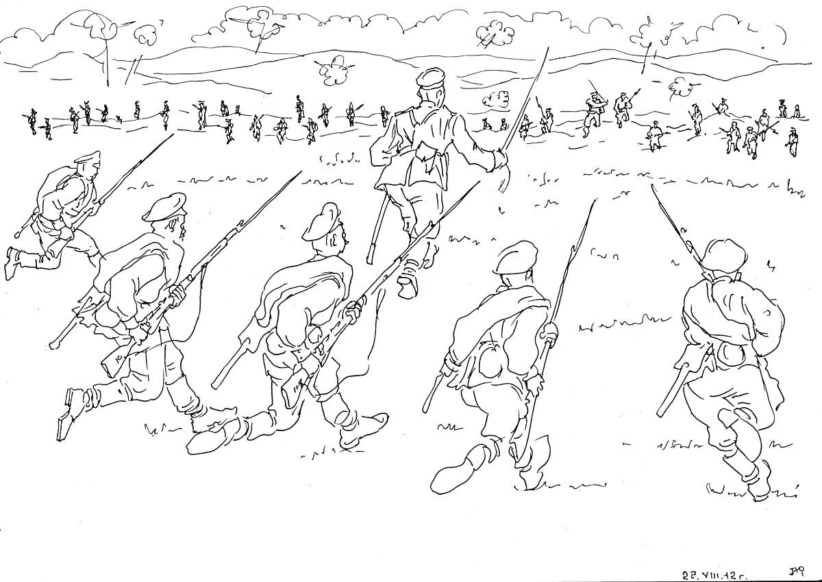 Раскраска Солдаты с винтовками с примкнутыми штыками бегут на поле боя во время Сталинградской битвы. На заднем плане - поле, деревья и линии сражения