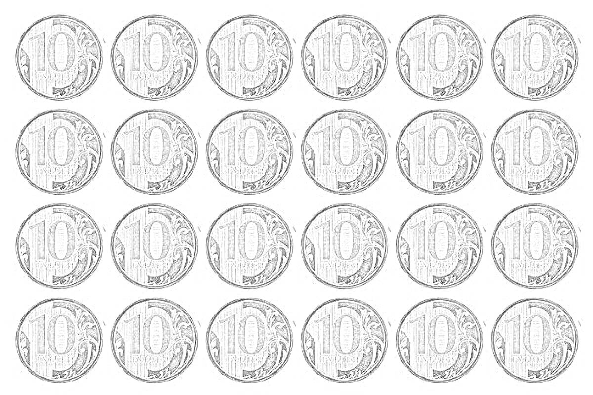 20 монет номиналом 10 рублей, расположенные в 5 рядах по 4 монеты