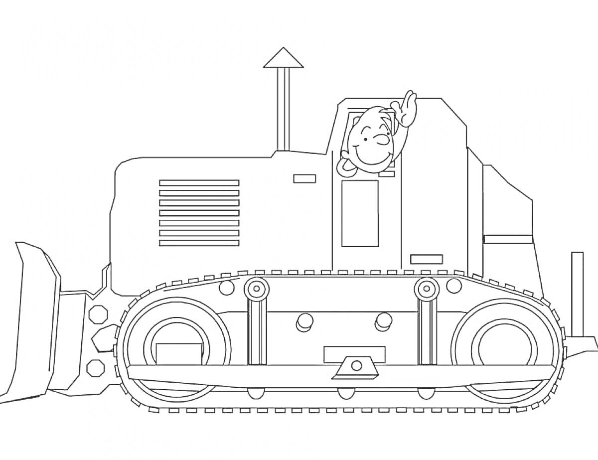 Раскраска Бульдозер с водителем, улыбающимся и машущим рукой