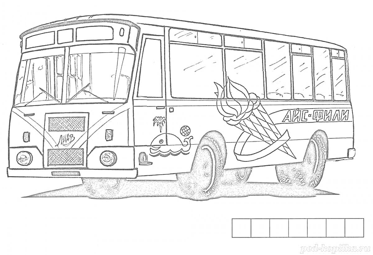 Раскраска Автобус ПАЗ со спортивными рисунками и надписью 