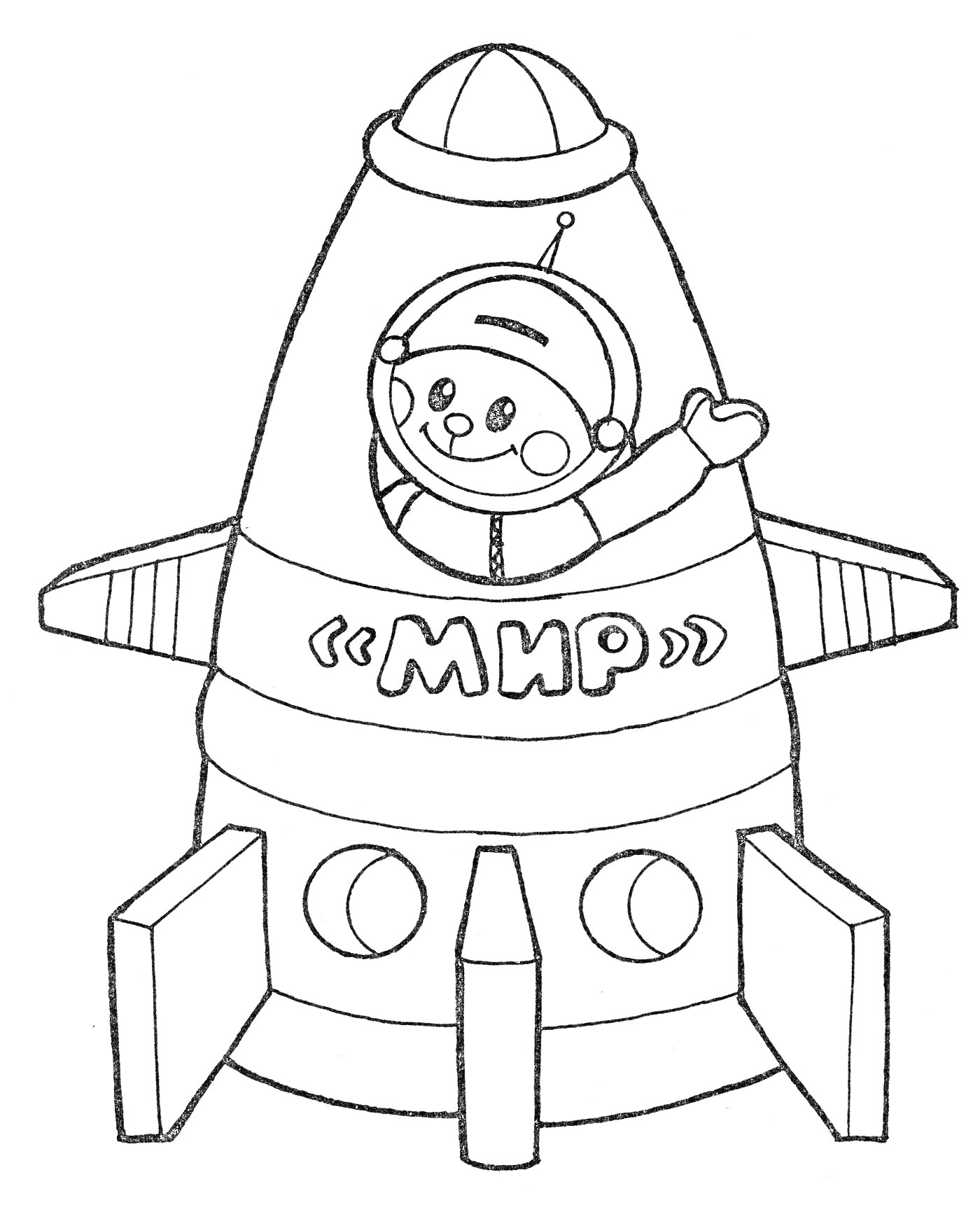 Ракета с иллюминатором, в котором находится улыбающийся космонавт, с надписью 