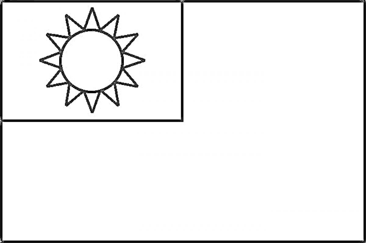 На раскраске изображено: Флаг, Китай, Солнце, Символика, Монохром, Прямоугольники