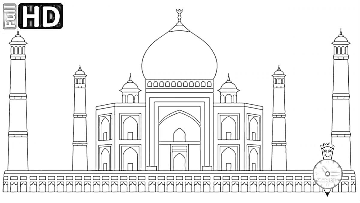 На раскраске изображено: Архитектура, Индия, Минареты, Здание, Исторические памятники