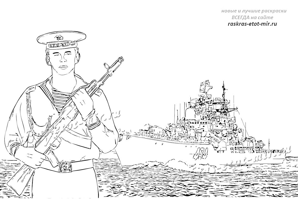 Раскраска Моряк с автоматом на фоне военного корабля в море
