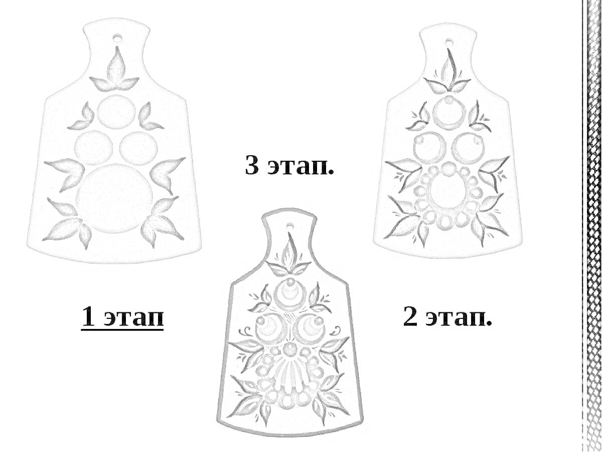 На раскраске изображено: Городецкая роспись, 5 лет, 6 лет, Разделочная доска, Ягоды, Листья, Этапы