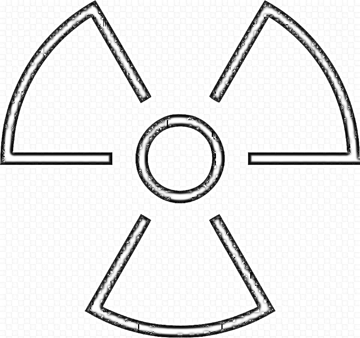 Раскраска Знак радиационной опасности с тремя секторами и центральным кругом на прозрачном фоне