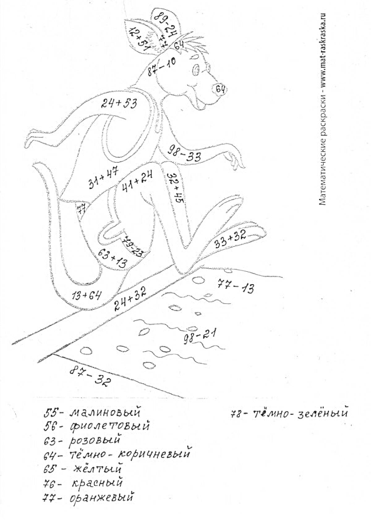 Раскраска Раскраска с кенгуру и примерами на сложение и вычитание в пределах 100