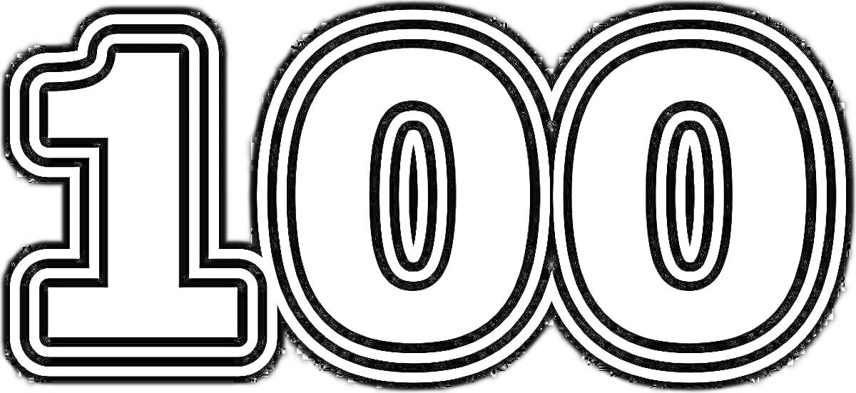 Раскраска Число 100, трехзначное число с двойным контуром на черном фоне