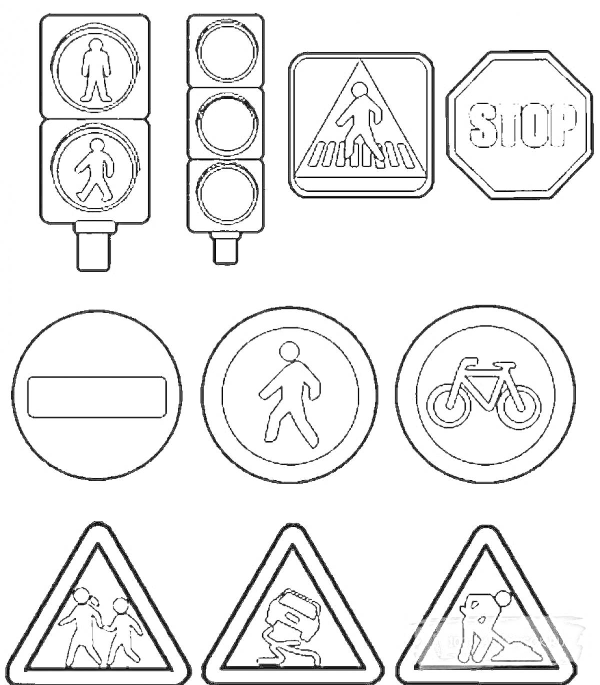 Светофор с пешеходным сигналом, знак пешеходного перехода, знак стоп, знак въезд запрещен, знак пешеходной зоны, знак велодорожки, знак дети, знак скользкая дорога, знак дорожные работы.