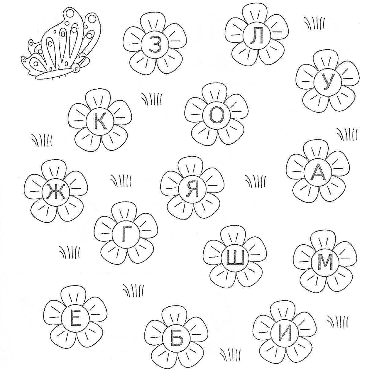 На раскраске изображено: Бабочка, Цветы, Буквы, Гласные, Согласные, 1 класс, Алфавит, Обучение