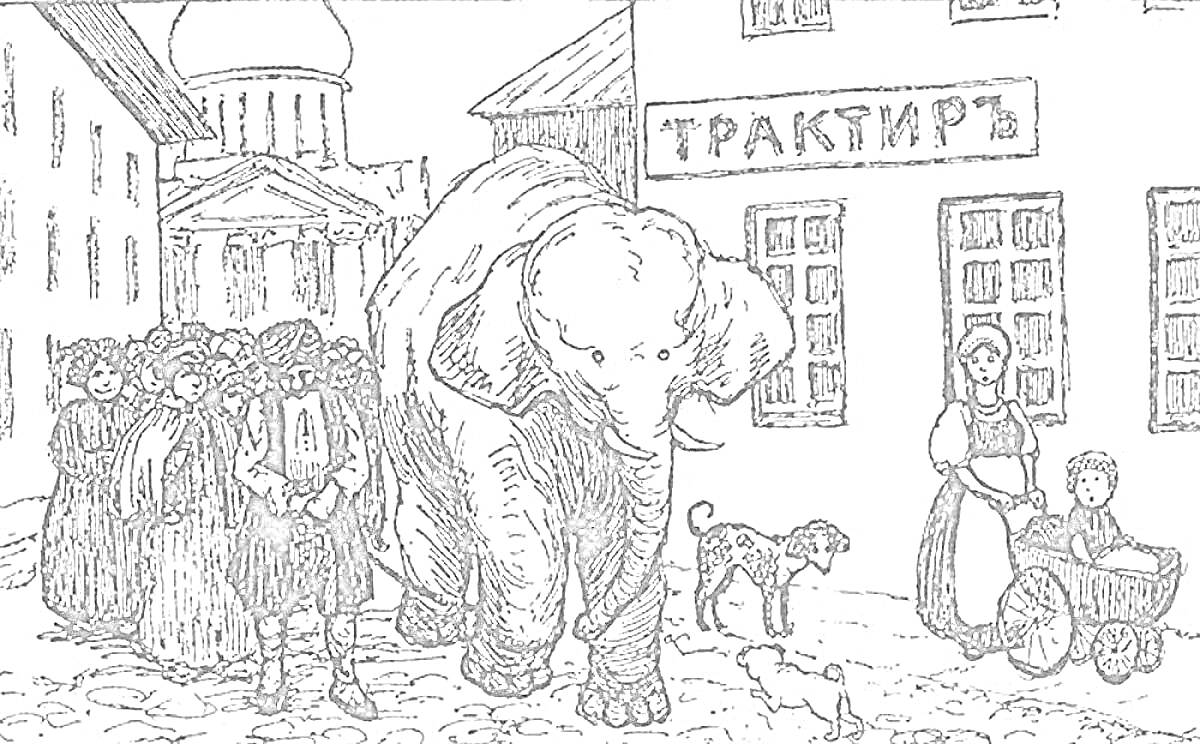 Раскраска Слон на улице, толпа людей, трактир, собака, женщина с тележкой, ребенок