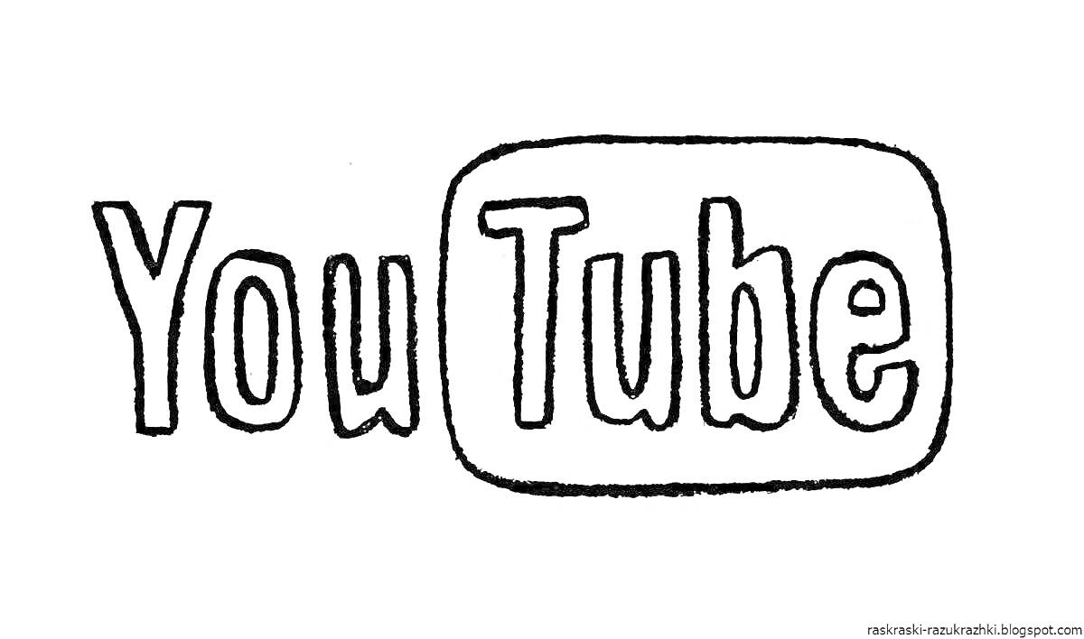 Раскраска раскраска с логотипом YouTube