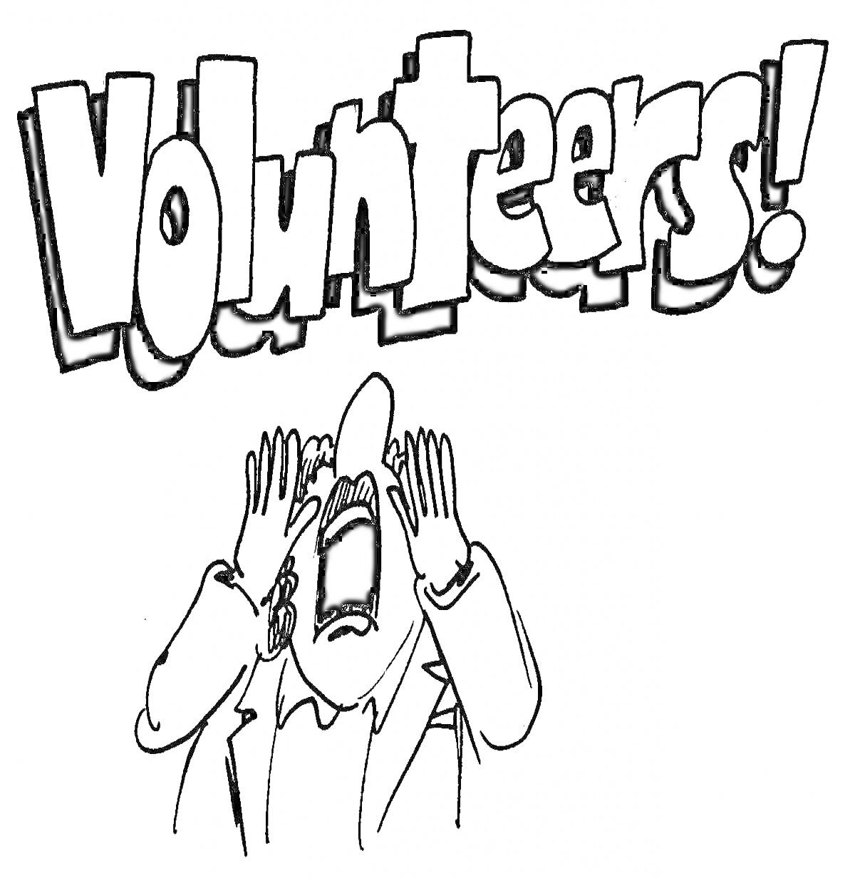 Раскраска Волонтеры, кричащий человек в костюме с поднятыми руками ко рту