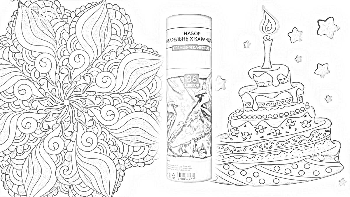 На раскраске изображено: Антистресс, Фикс прайс, Торт, Звезды, Для взрослых