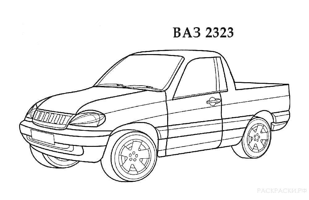 Раскраска Автомобиль ВАЗ 2323 с открытым кузовом и надписью 
