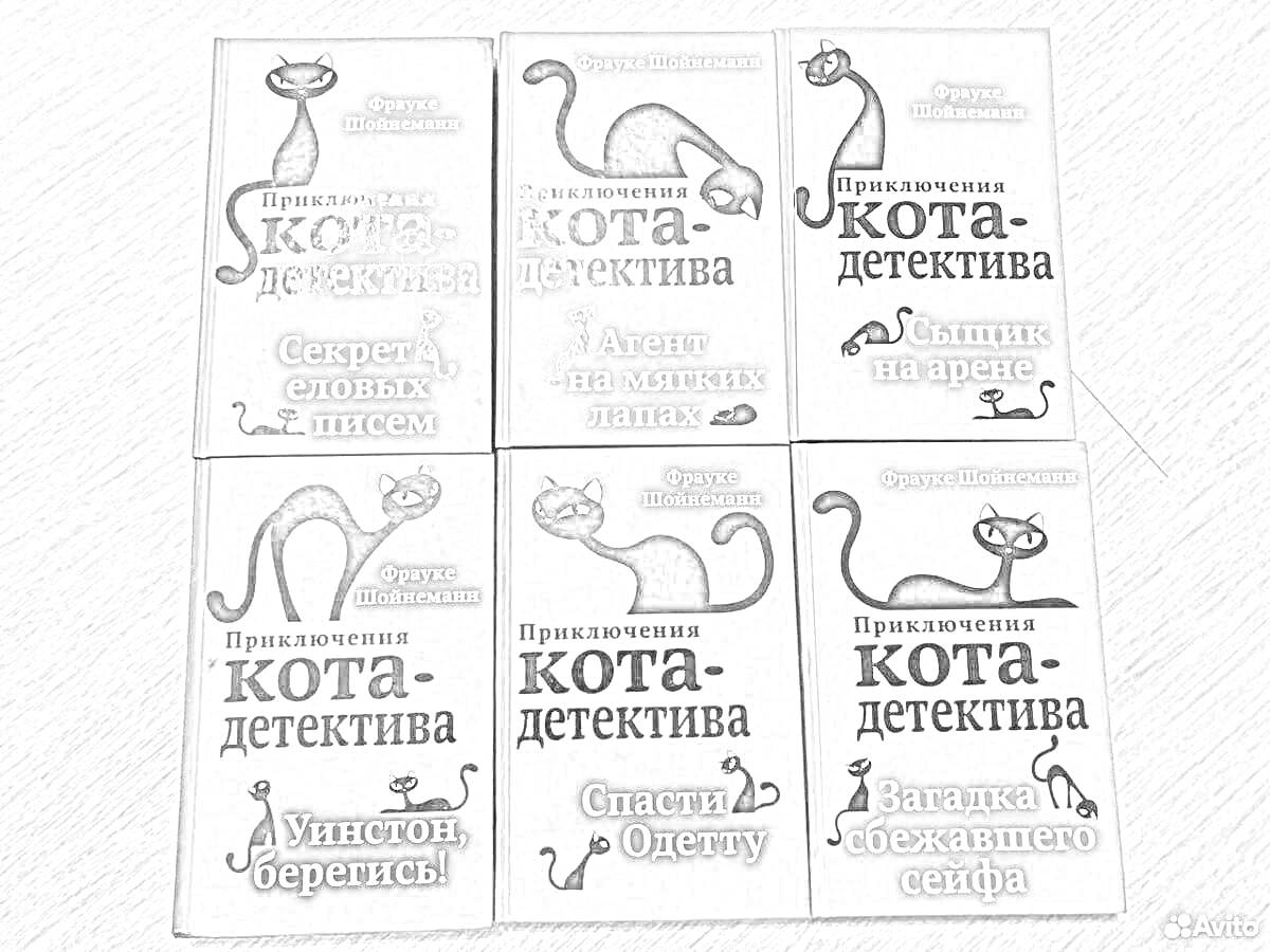 Раскраска Обложки шести книг с серией 