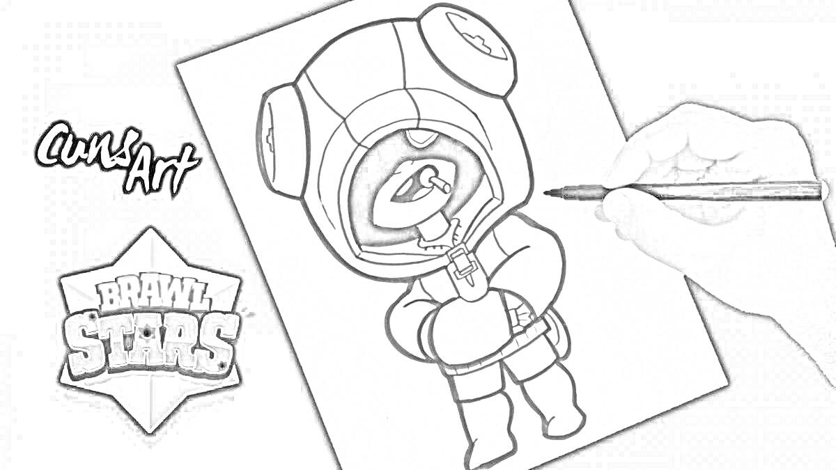 Раскраска Раскраска персонажа в костюме космонавта, рука, держащая ручку, логотип Brawl Stars