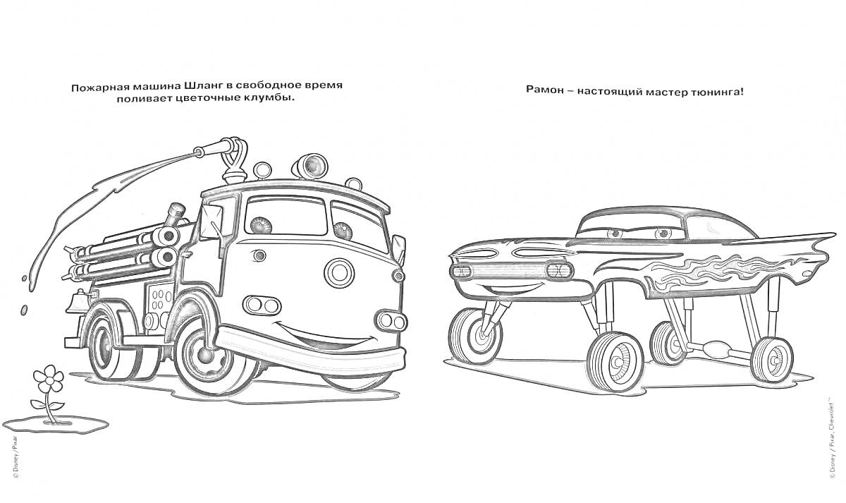Раскраска Финли пожарная машина и машина для гонок