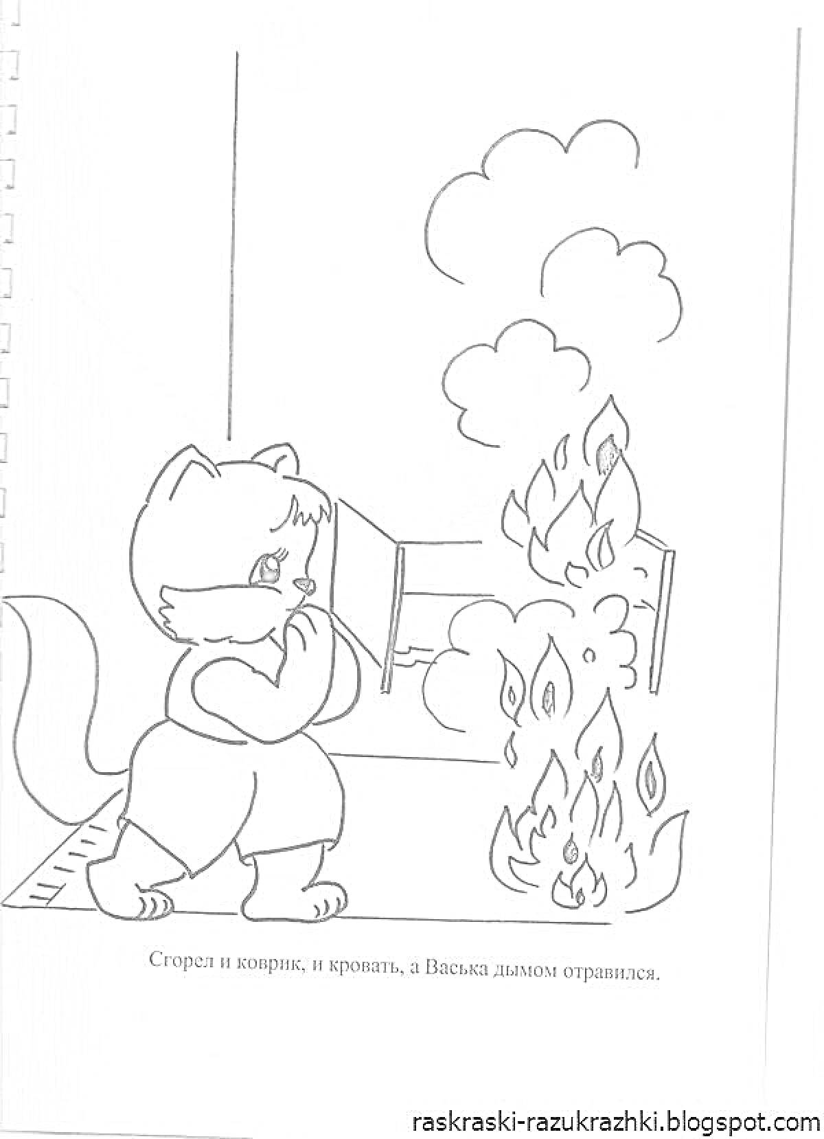 На раскраске изображено: Огонь, Спички, Дым, Пожарная безопасность
