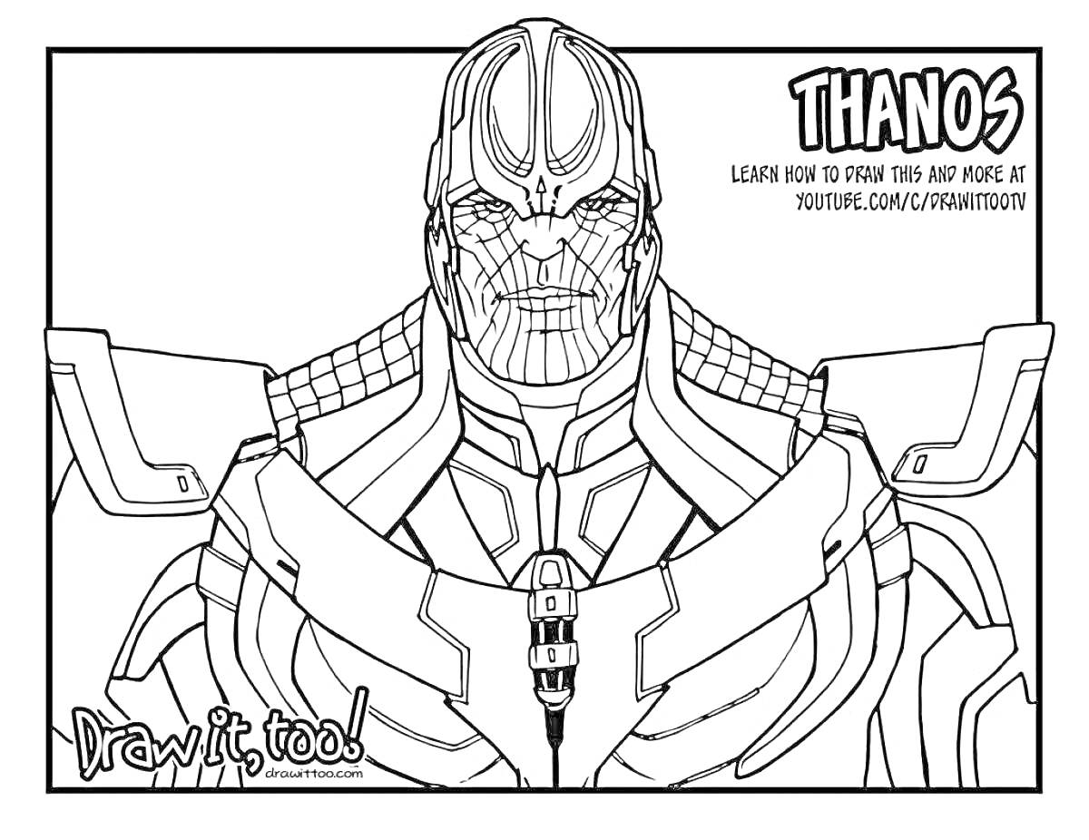 Раскраска Таноc, в центре изображения персонаж Таноc крупным планом, надпись Thanos в верхнем правом углу, подпись 