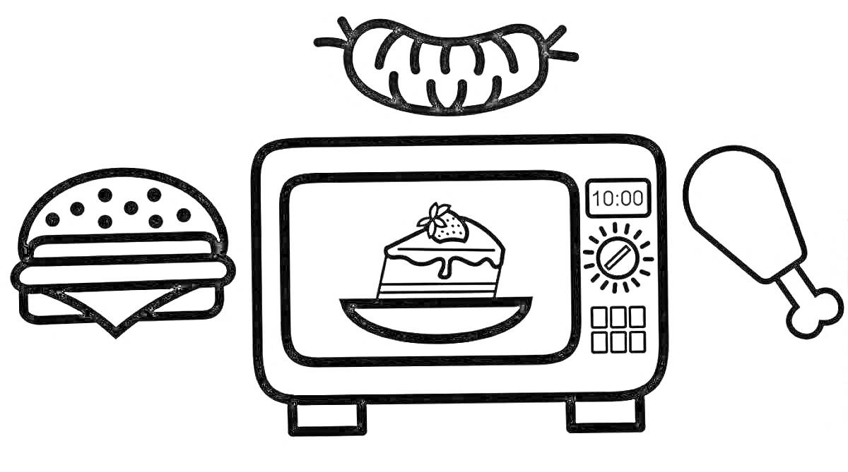 На раскраске изображено: Кухня, Тока бока, Гамбургер, Пирог, Еда, Кулинария, Курицы, Микроволновая печь, Сосиски