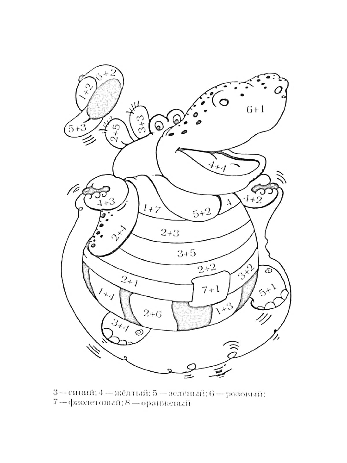Раскраска Раскраска аллигатора с числами для сложения