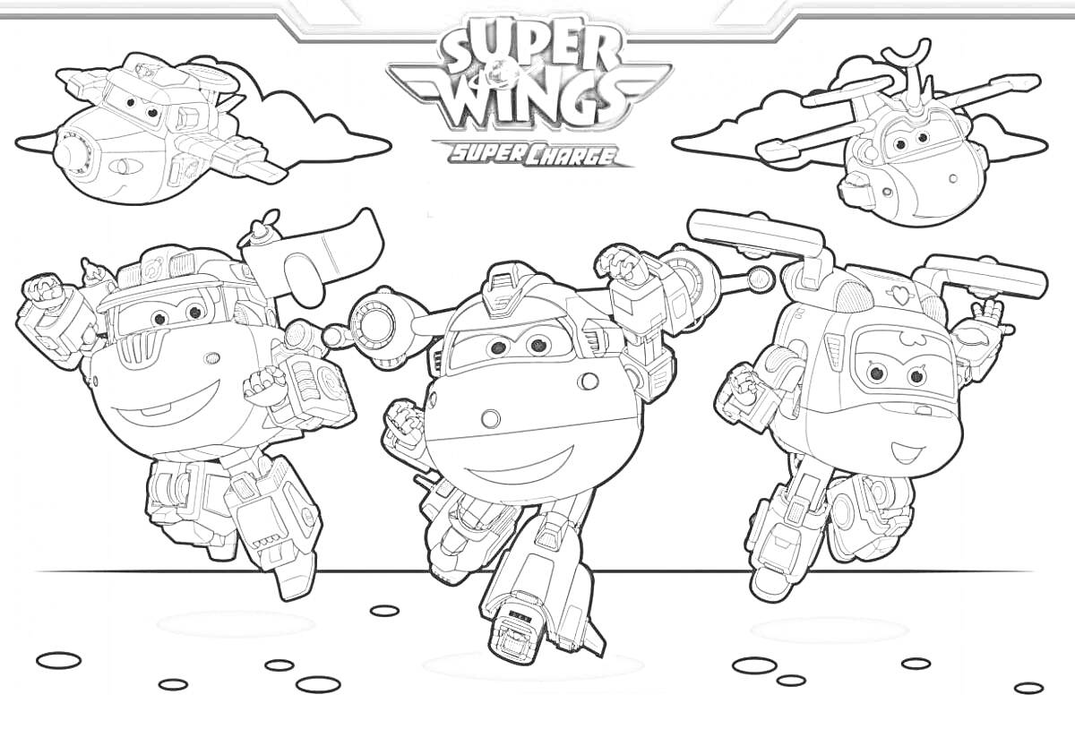 Раскраска Супер Крылья: герои самолеты, летящие в небе, с облаками и логотипом