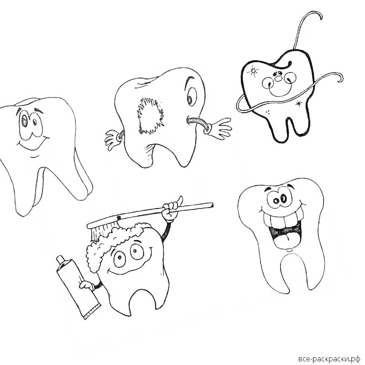 Раскраска Улыбающиеся зубы, зуб с дырой, зуб с руками и ногами, зуб с зубной пастой и щеткой, зуб с широкой улыбкой