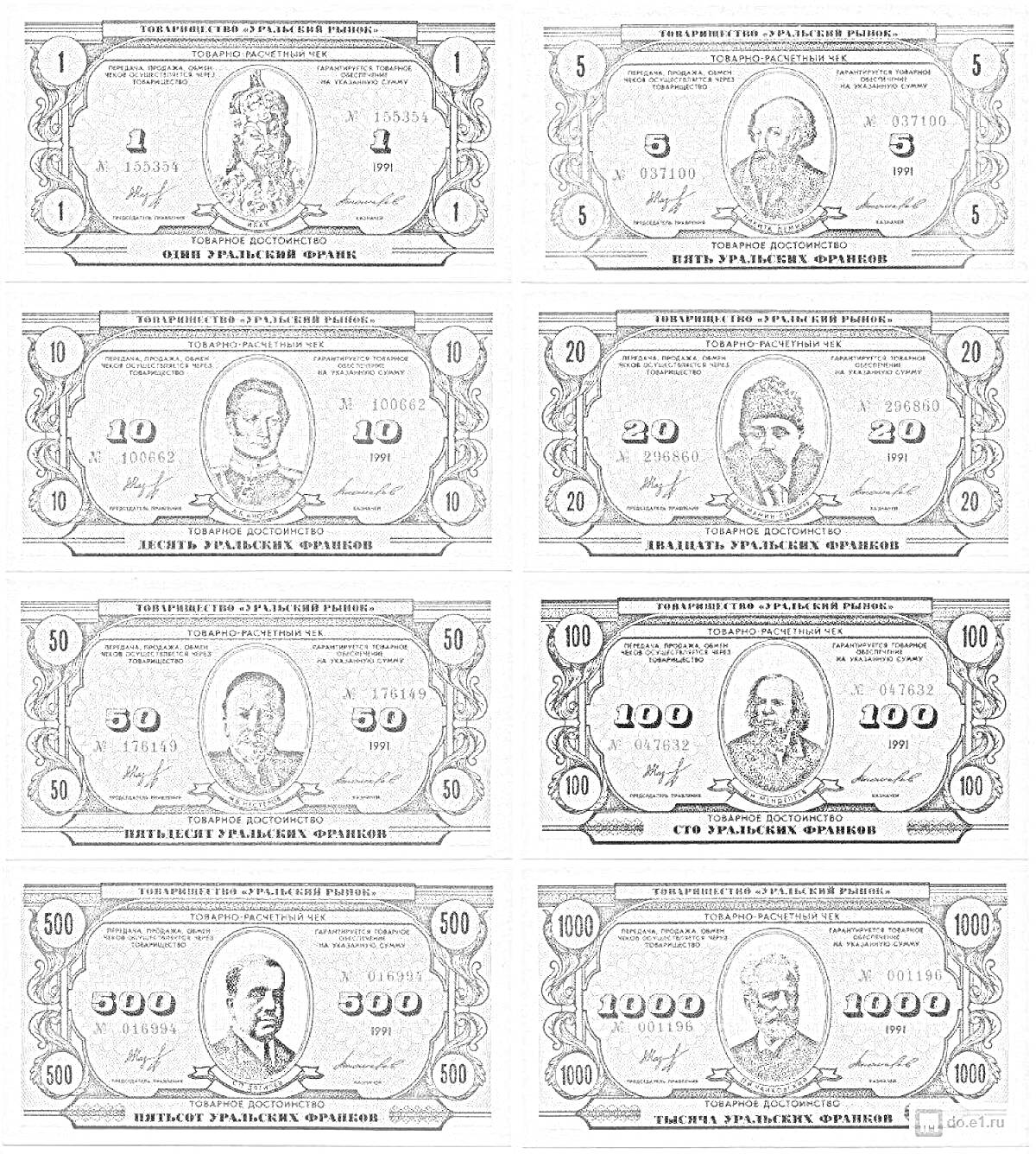 На раскраске изображено: Деньги, Доллары, США, 100 долларов, Портреты