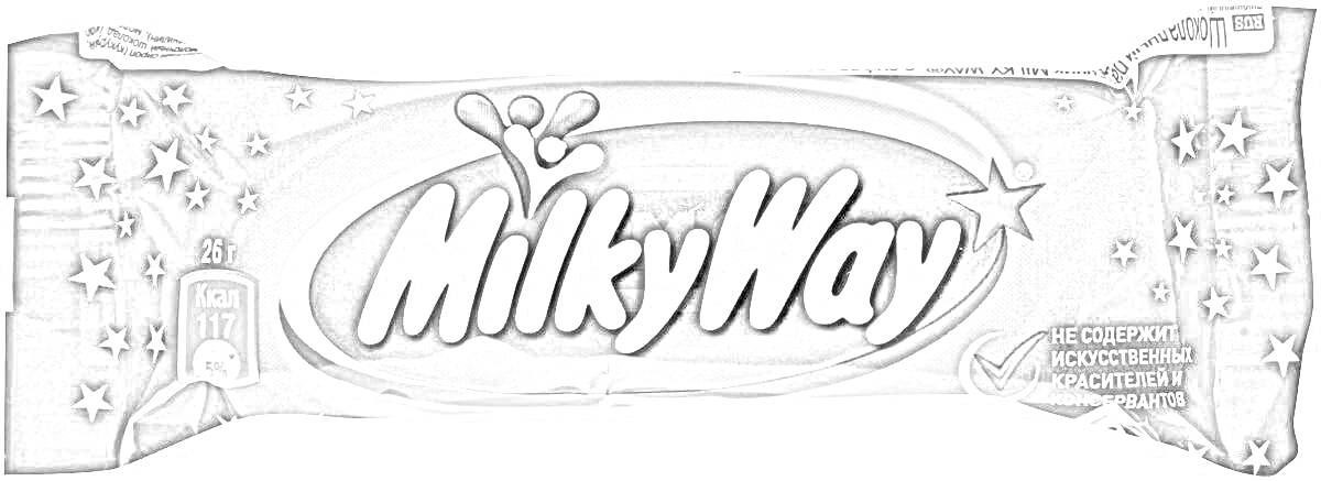Раскраска упаковка батончика Milky Way, звезды, логотип Milky Way, надпись на русском