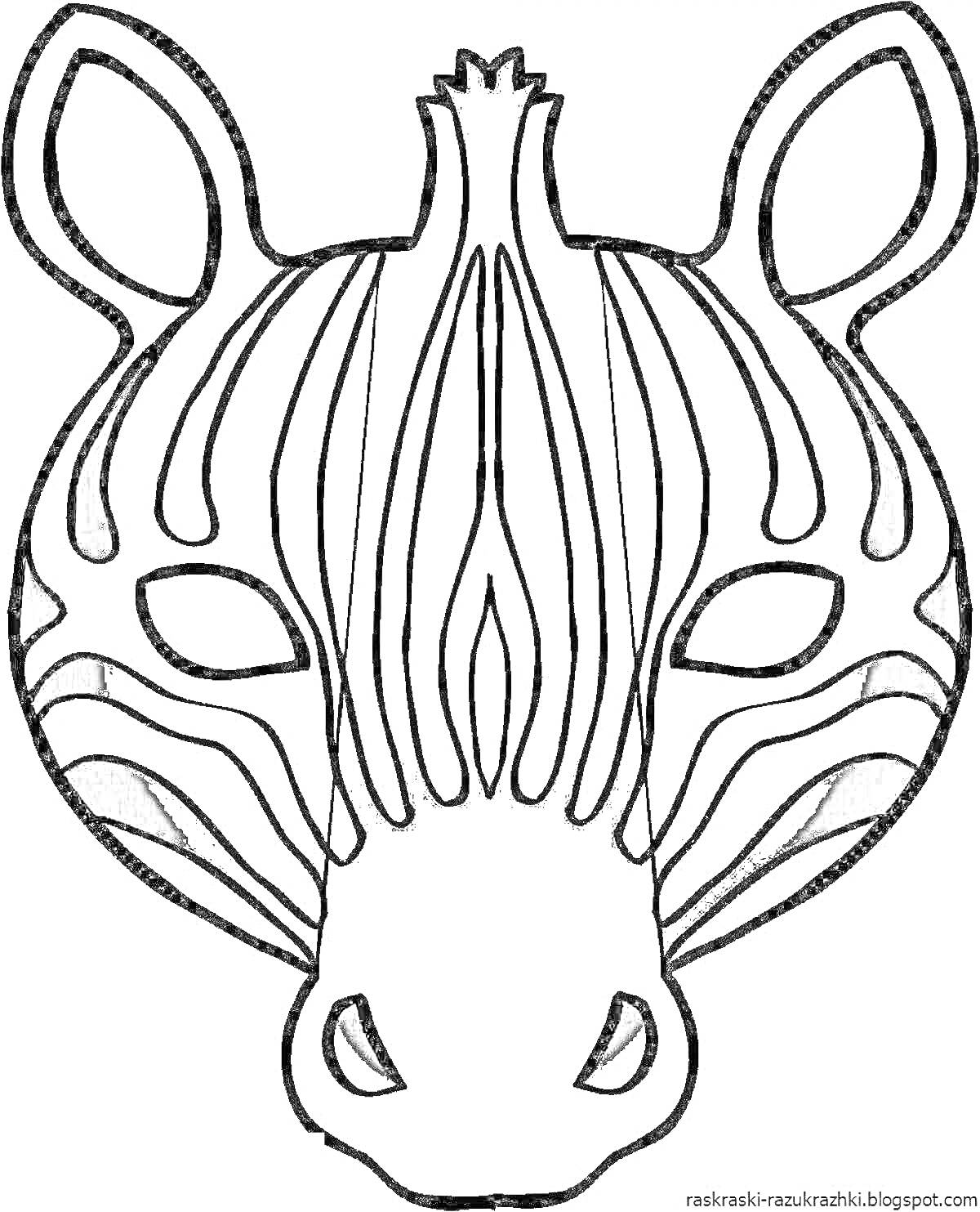 Раскраска Маска зебры с полосами и ушами