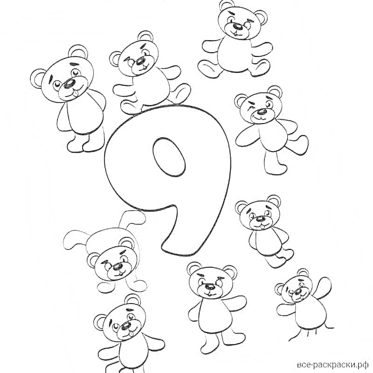 На раскраске изображено: Цифра 9, Обучение, Цифры для детей, Плюшевый медведь