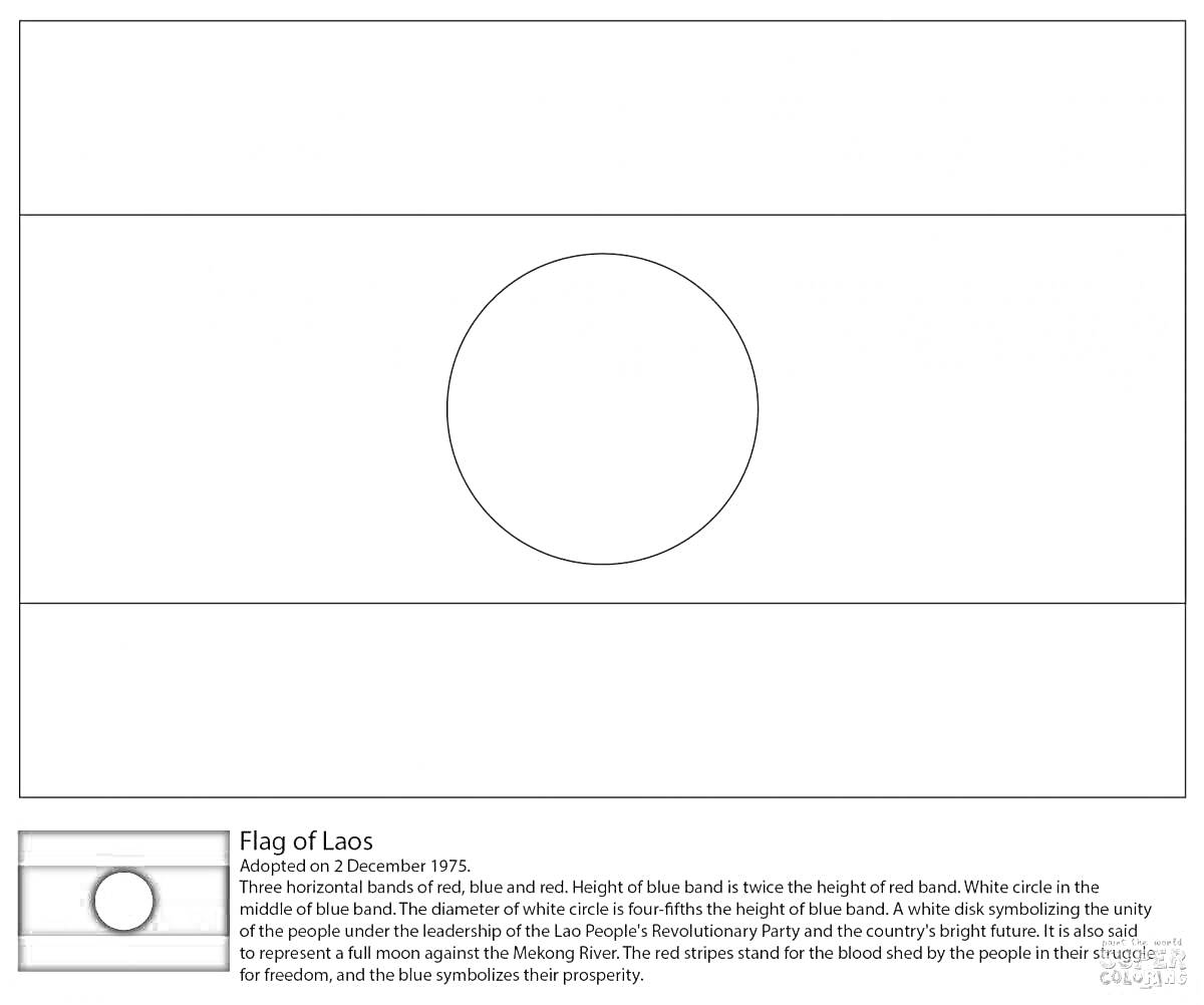 Раскраска Флаг Лаоса с узором (горизонтальные полосы и круг в центре)