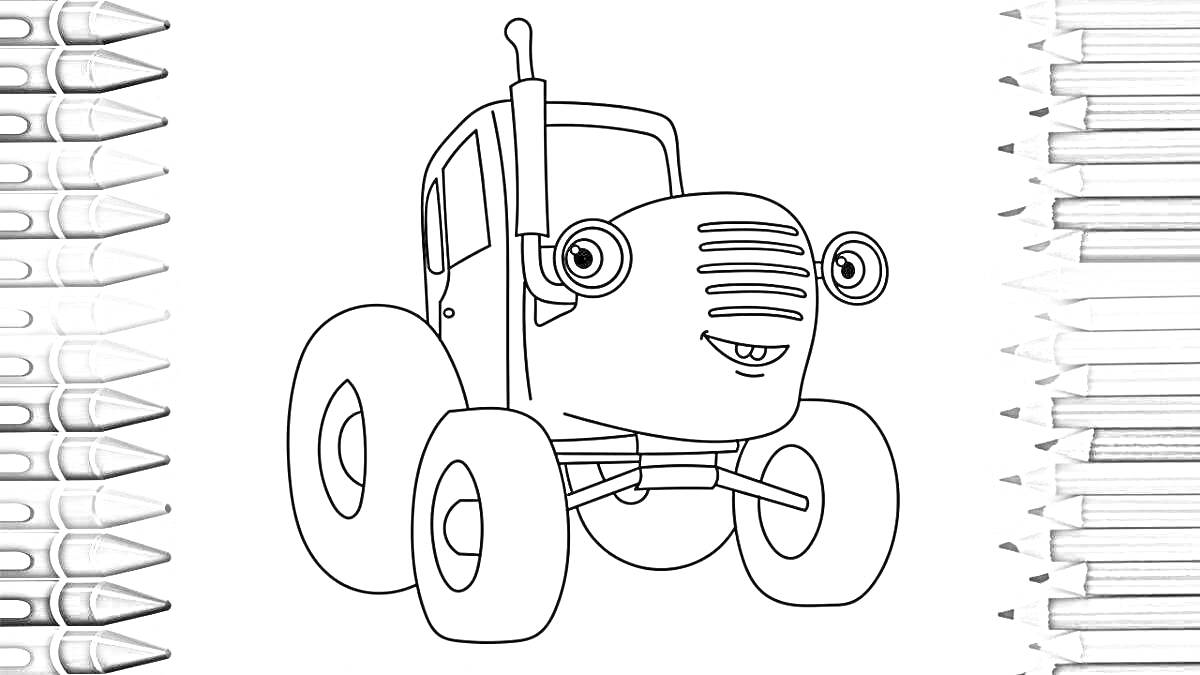 Раскраска Трактор с глазами, улыбкой и колёсами на фоне цветных карандашей
