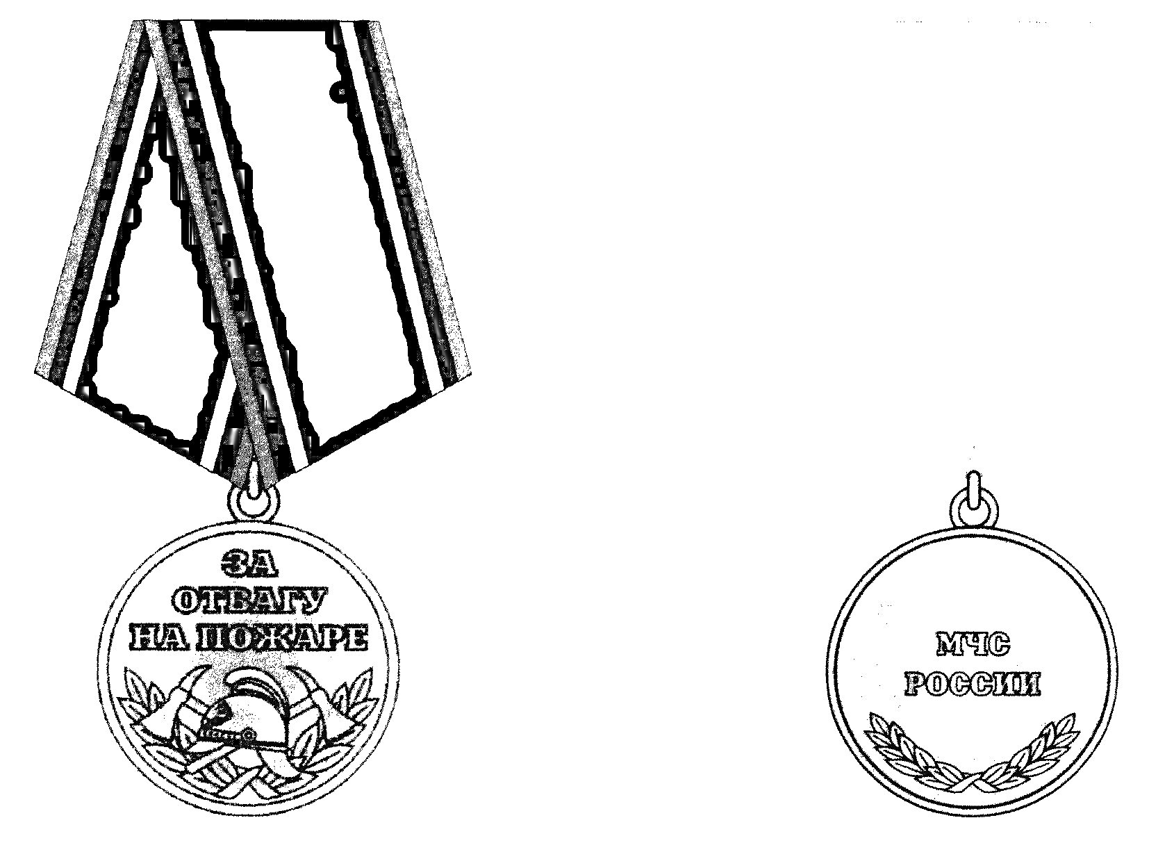 Раскраска Медаль за отвагу на пожаре с лентой и лавровыми листьями на обратной стороне