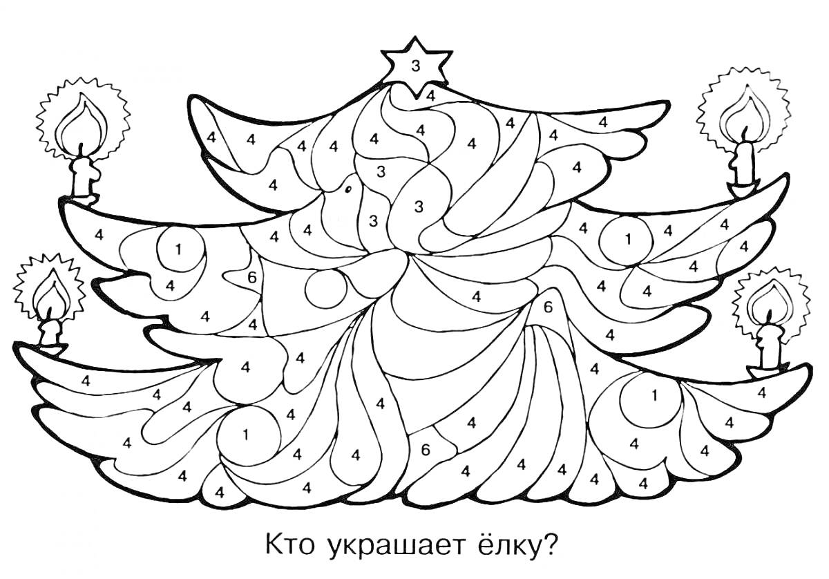 На раскраске изображено: Новогодняя елка, Свечи, Новый год, Праздничное украшение