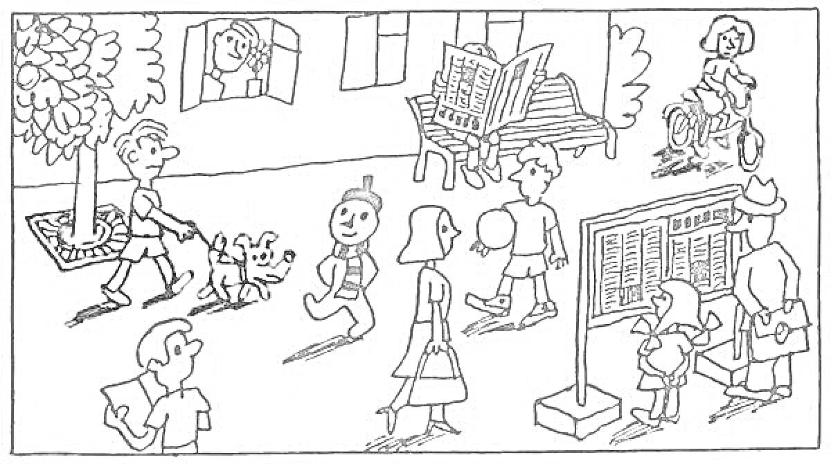 Раскраска Двор, где люди занимаются разными делами – мужчина читает газету на скамейке, мальчик выгуливает собаку, дети смотрят на расписание, женщина в кресле-каталке, девушка в платке, мужчина идет с книгой, человек выглядывает из окна