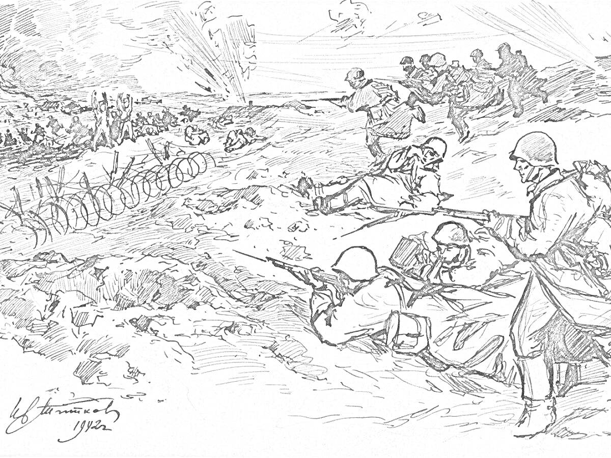 Раскраска Солдаты во время битвы за Сталинград, стреляющие и преодолевающие колючую проволоку на поле боя, под огнём снарядов и атаками, при поддержке наступления сослуживцев.
